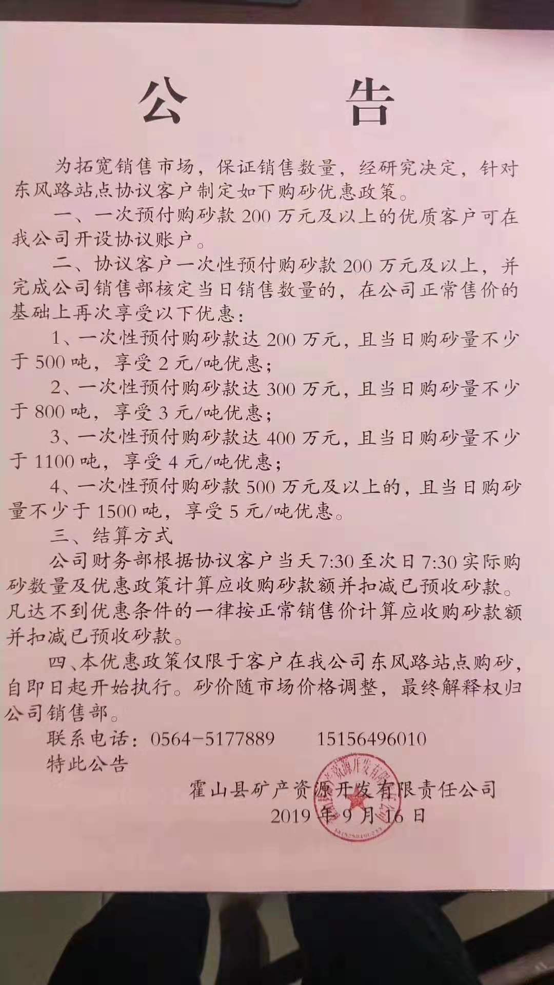 砂訊：日產(chǎn)萬(wàn)噸，質(zhì)優(yōu)價(jià)廉，優(yōu)惠多多，歡迎新老客戶前來(lái)購(gòu)詢！