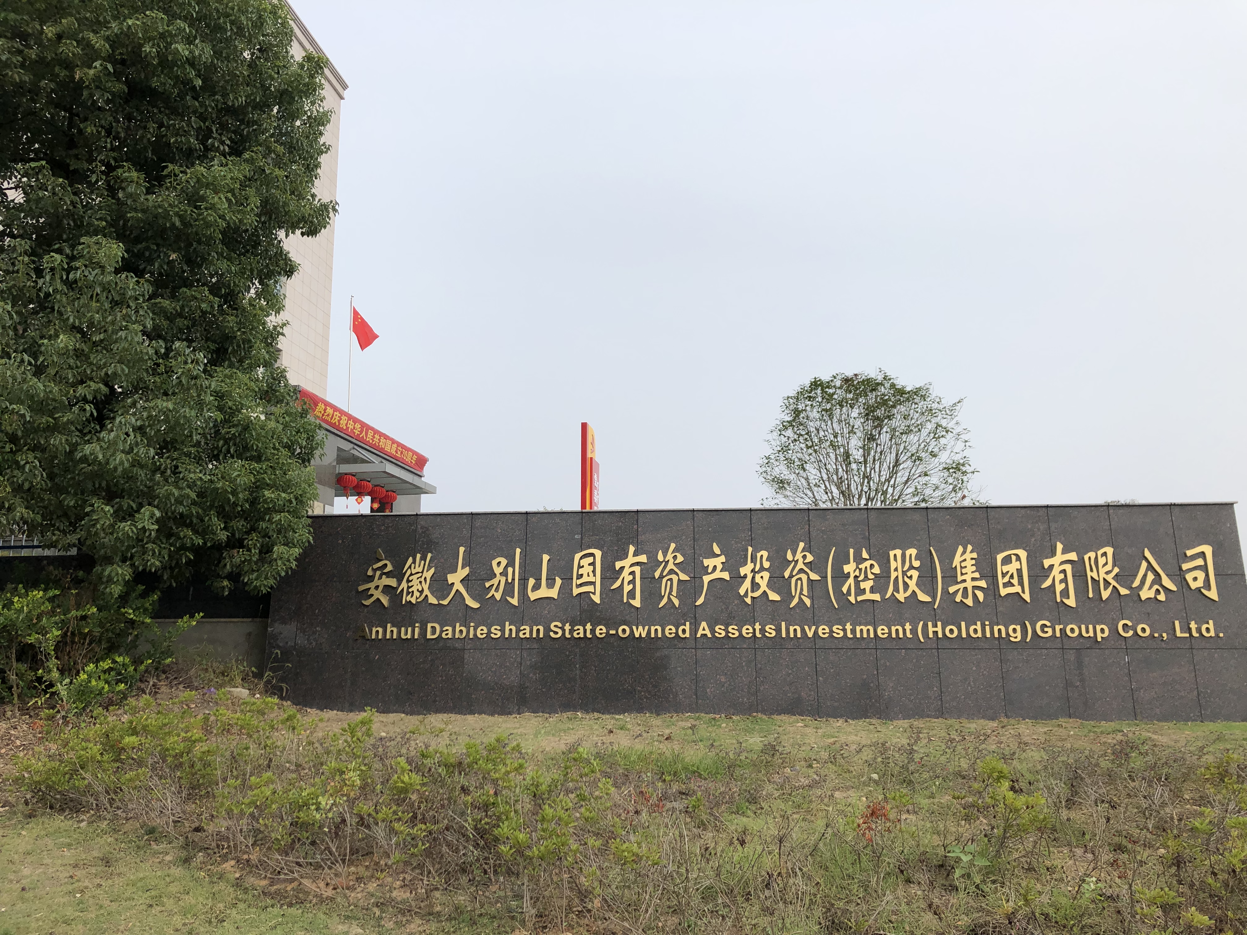 企業(yè)風采展示