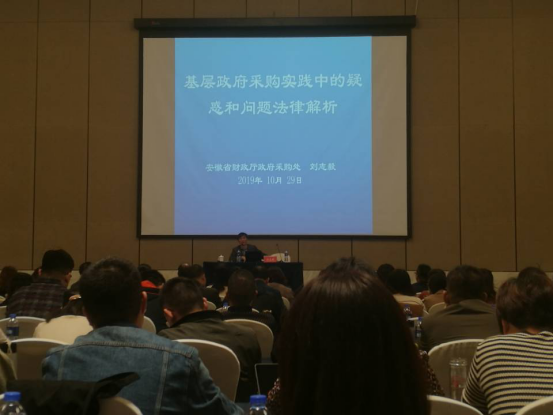 工程咨詢(xún)公司參加全省政府采購(gòu)培訓(xùn)班