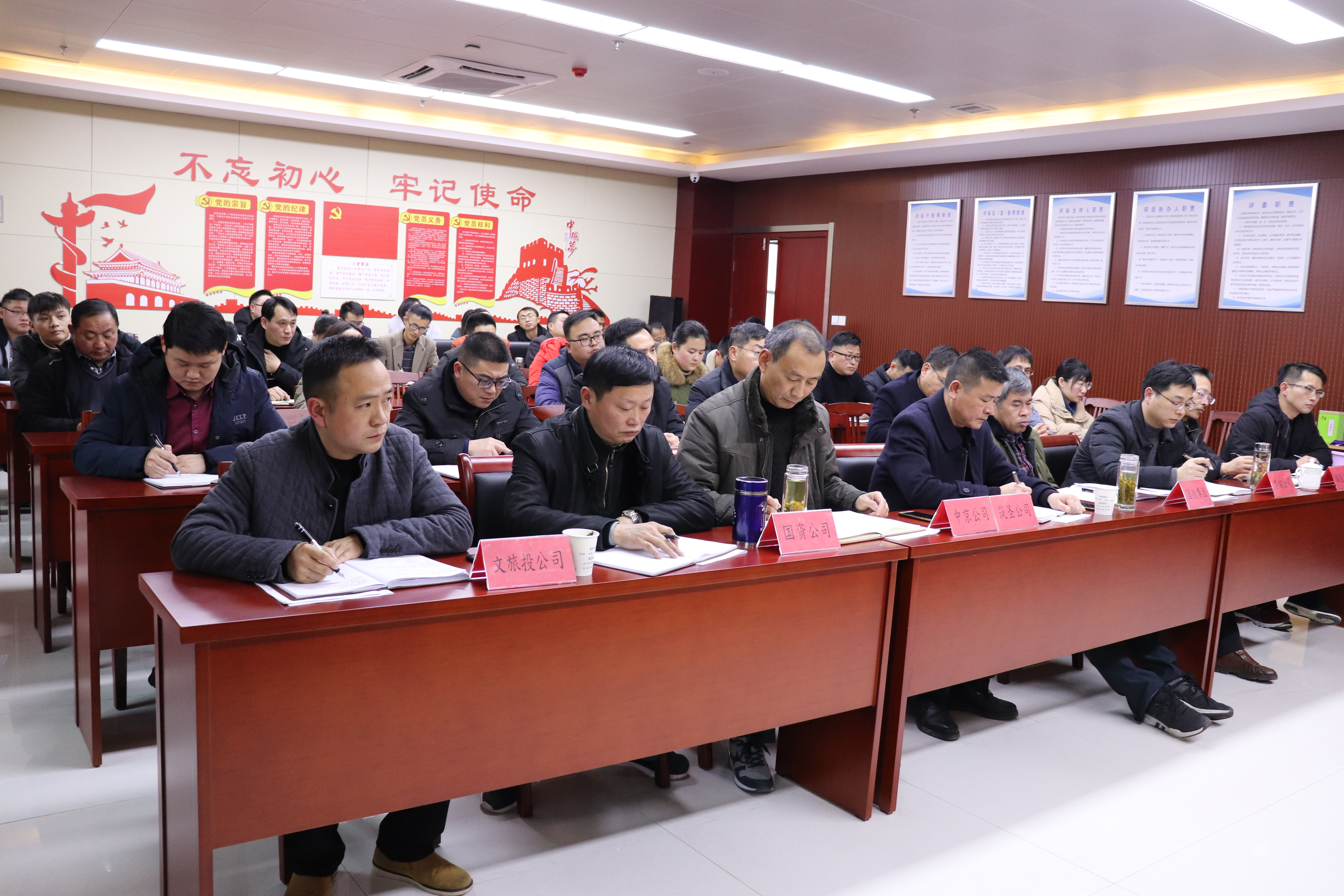 安徽大別山國有資產(chǎn)投資（控股）集團(tuán)有限公司2019年總結(jié)暨2020年經(jīng)營工作會(huì)議召開