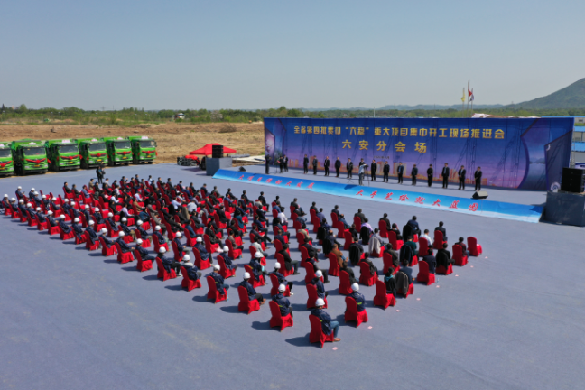 全省第四批重大項(xiàng)目集中開工現(xiàn)場(chǎng)推進(jìn)會(huì)六安分會(huì)場(chǎng)會(huì)議在霍山舉行