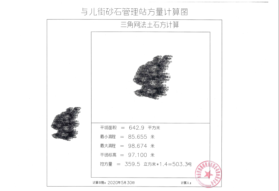 與兒街治超站、與兒街砂石管理站移交罰沒(méi)棄石公開(kāi)售賣(mài)公告