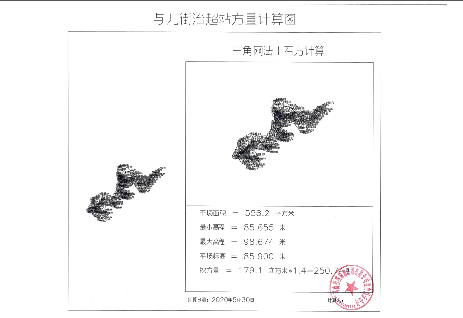 與兒街治超站、與兒街砂石管理站移交罰沒(méi)棄石公開(kāi)售賣(mài)公告
