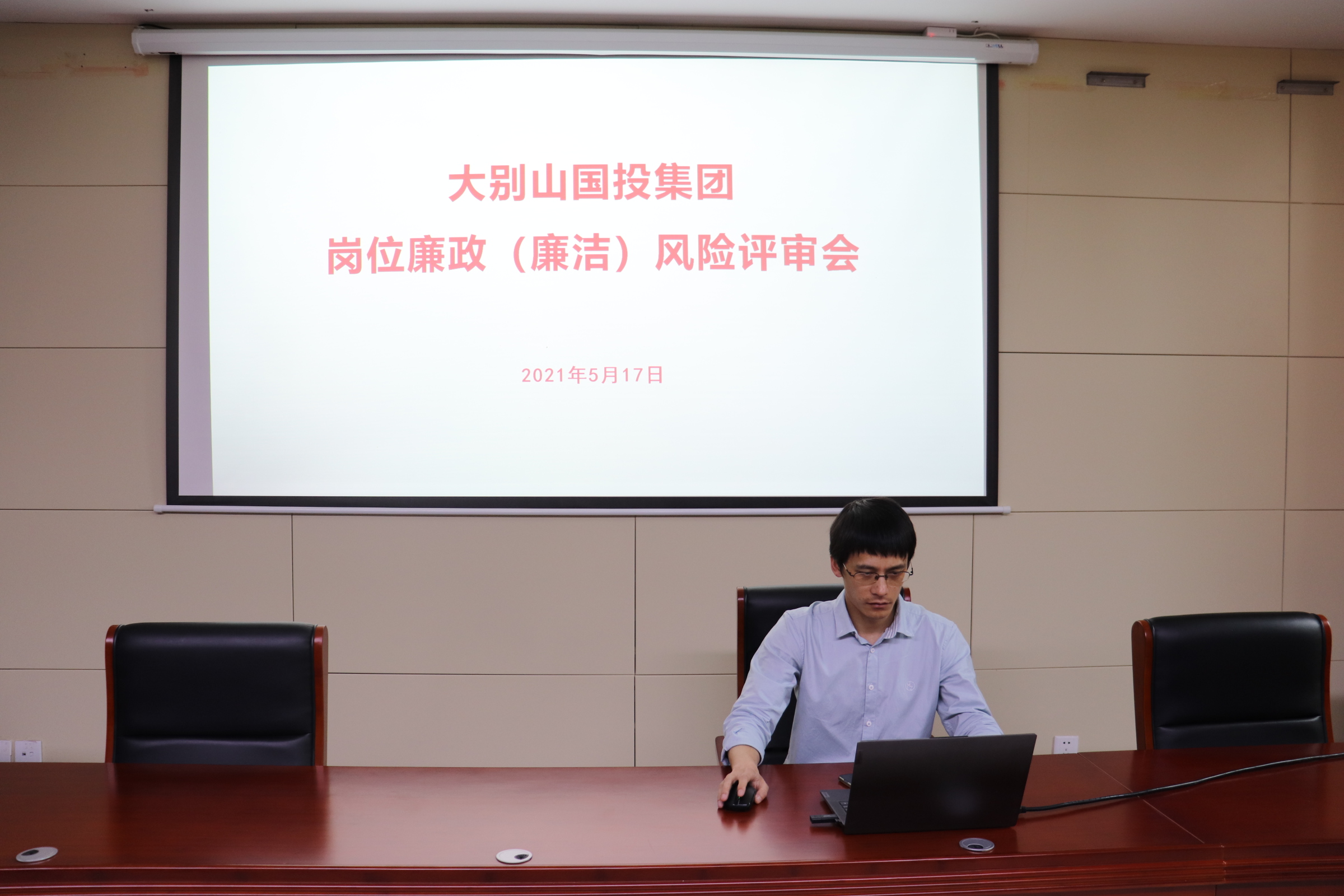 國投集團開展崗位履職廉潔風(fēng)險大排查