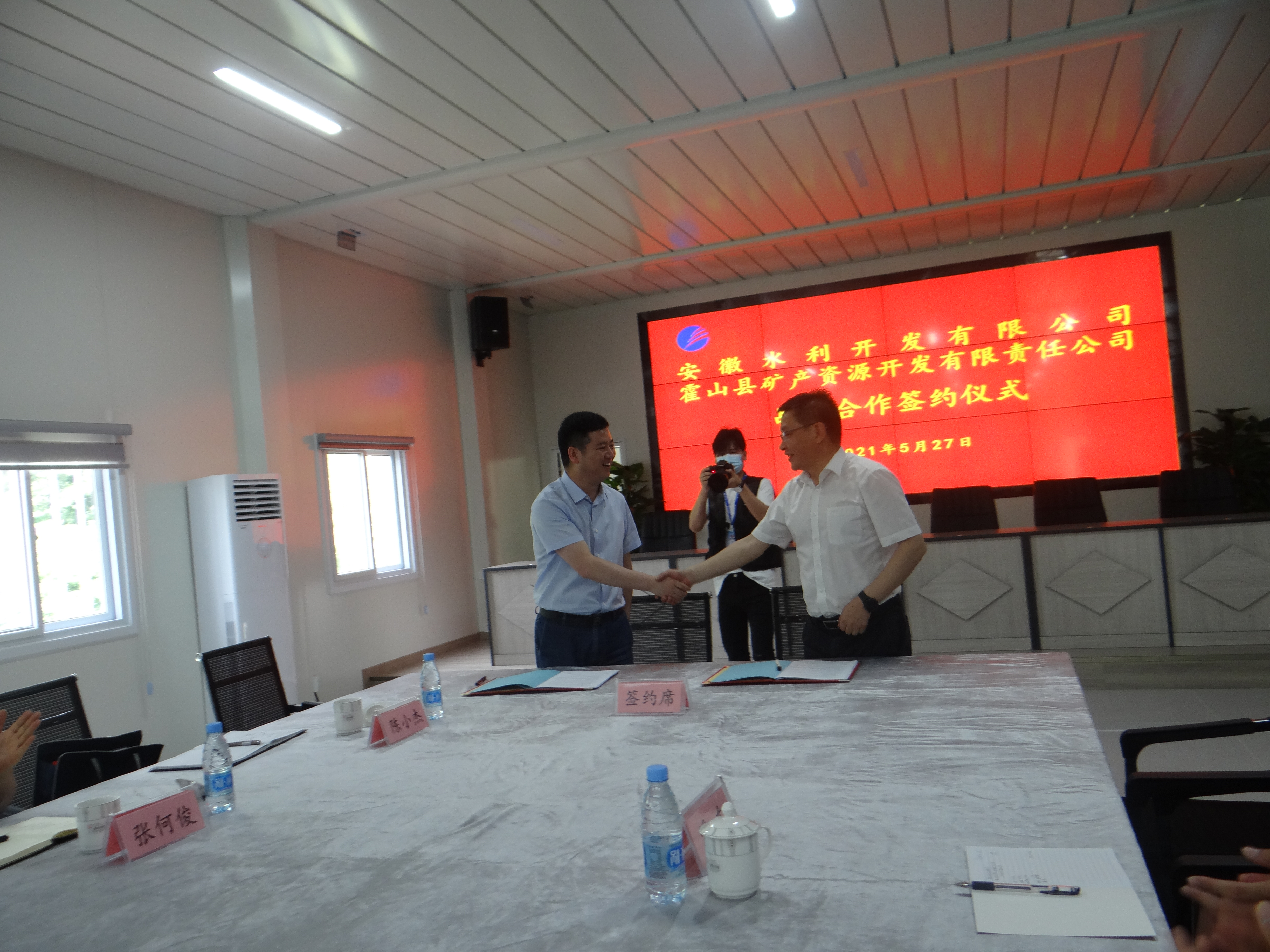 礦產公司與安徽水利開發(fā)有限公司簽訂戰(zhàn)略合作協(xié)議