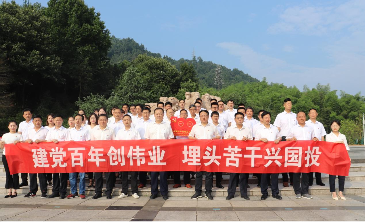 集團(tuán)黨委組織開展慶祝建黨100周年系列活動(dòng)