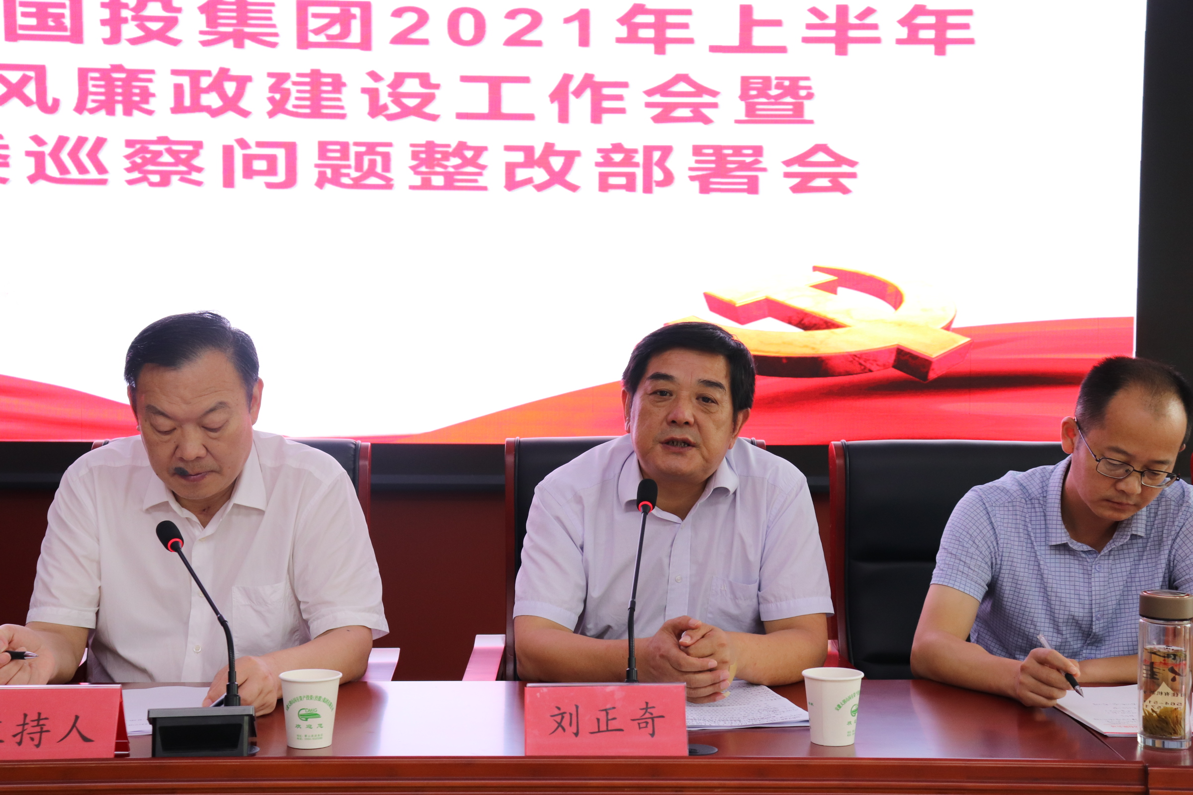 集團召開2021年上半年黨風(fēng)廉政建設(shè)工作會暨縣委巡察問題整改部署會