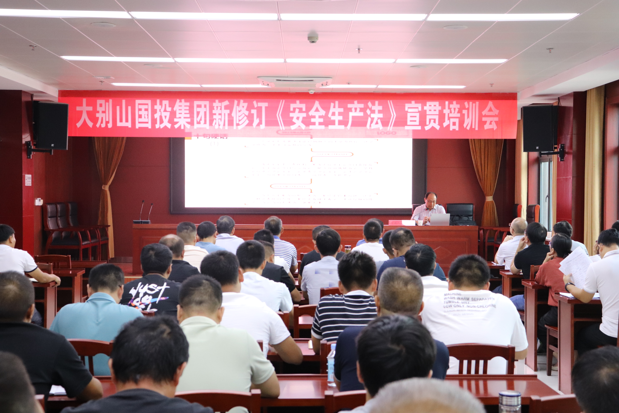 國投集團舉辦新修訂《安全生產(chǎn)法》宣貫培訓會