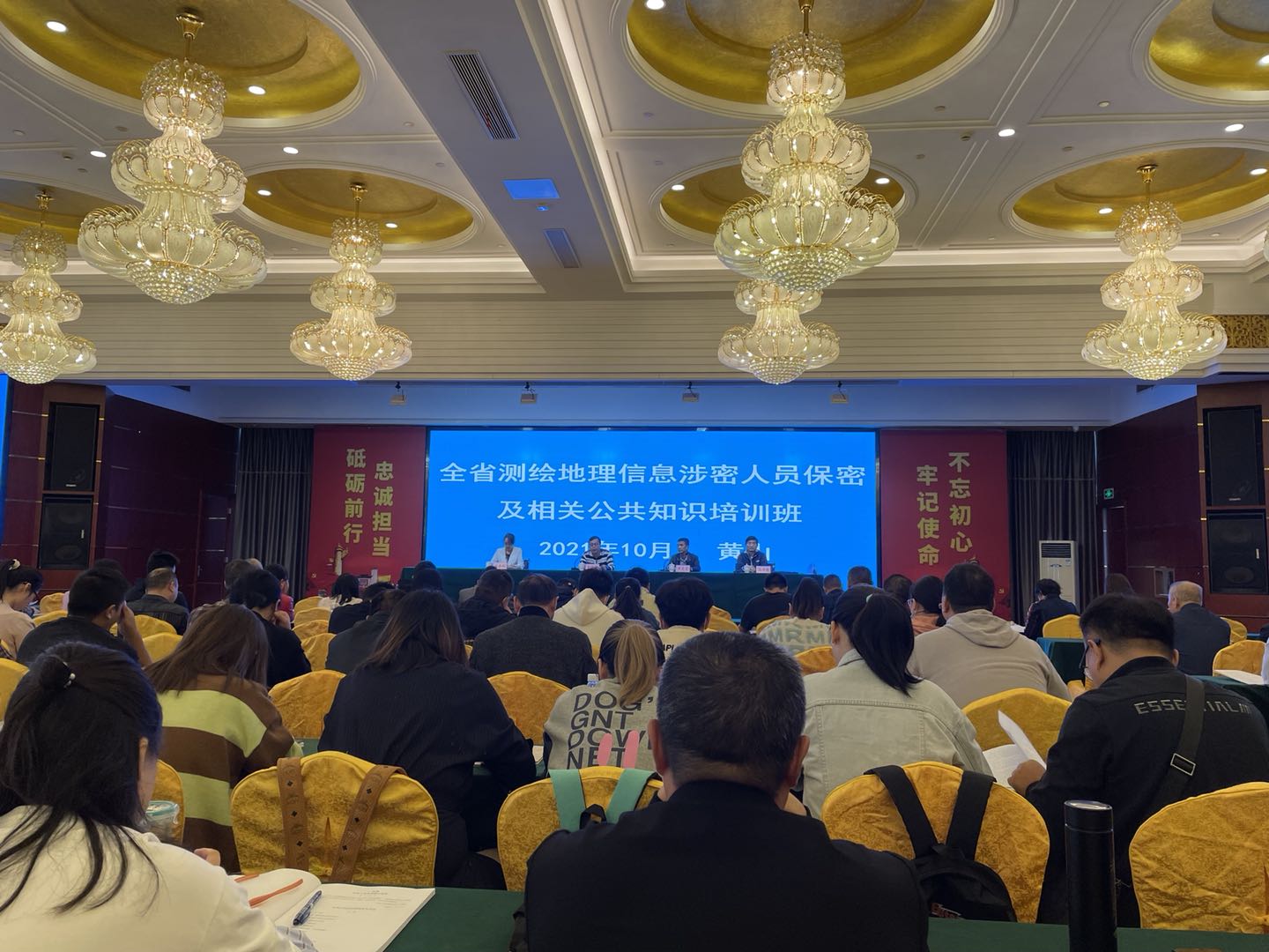 咨詢公司參加省測(cè)繪地理信息培訓(xùn)