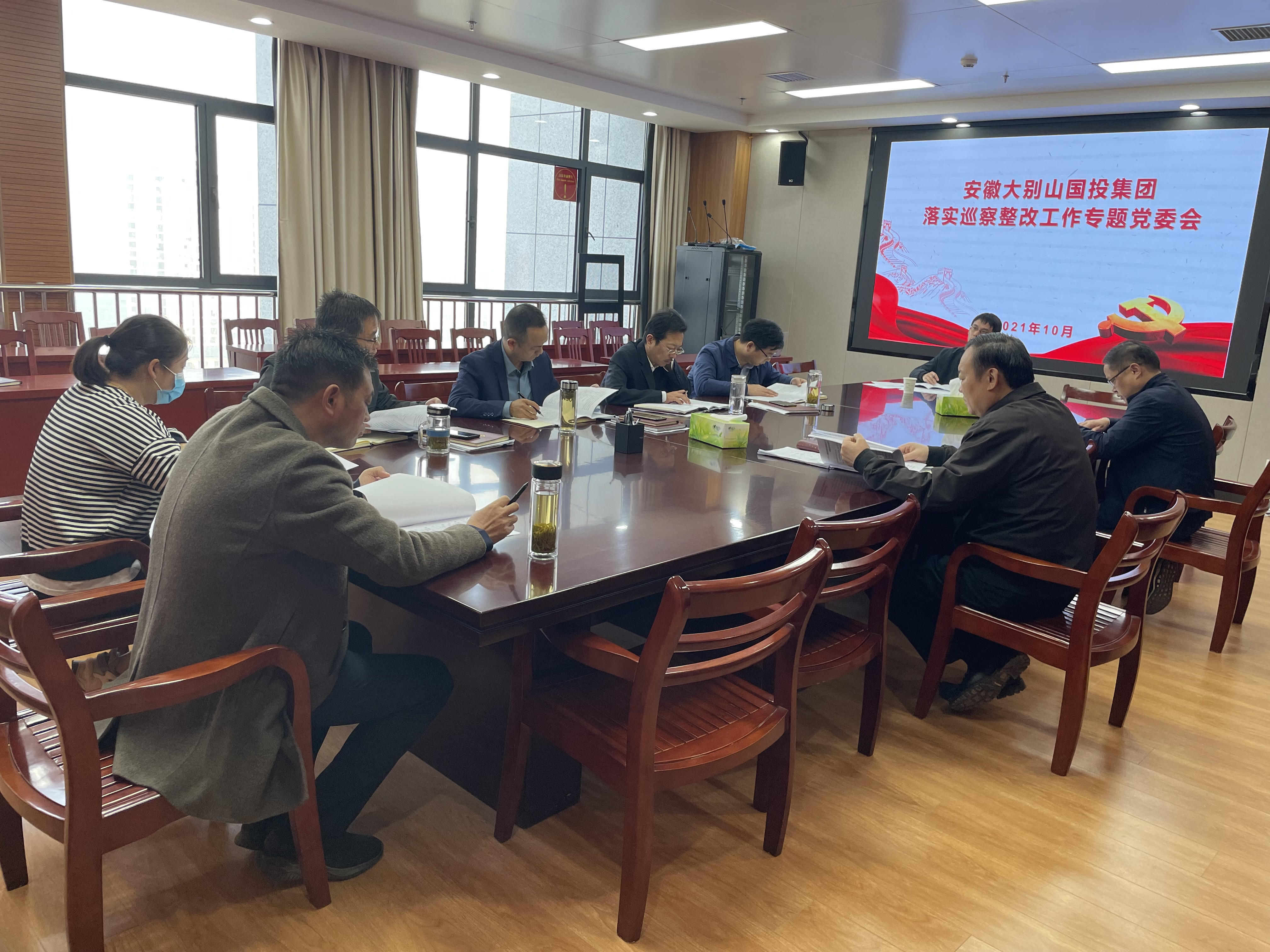 國(guó)投集團(tuán)扎實(shí)做好巡察整改工作