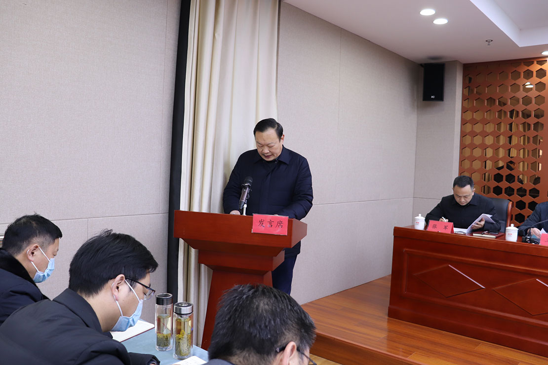 安徽大別山國投集團2021年總結(jié)暨2022年工作會議召開