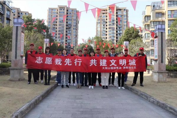 大別山國投集團(tuán)組織開展學(xué)雷鋒志愿服務(wù)活動
