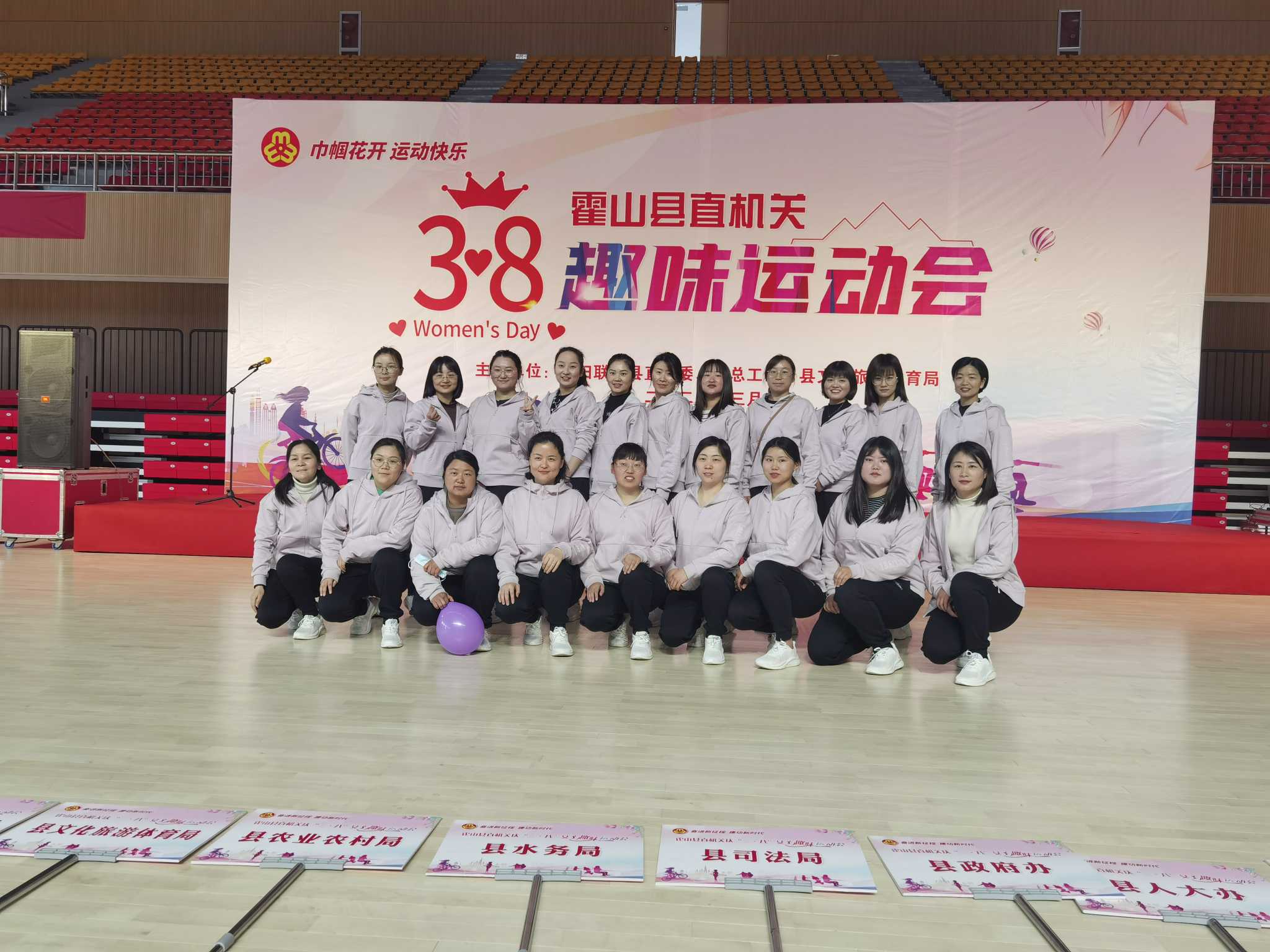 國投集團(tuán)參加慶“三八”女子趣味運(yùn)動(dòng)會(huì)