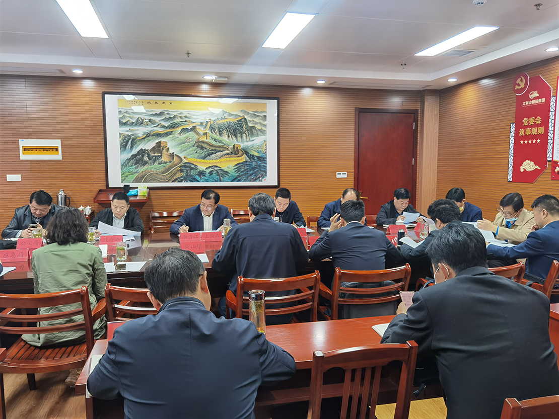 霍山縣召開圣人山礦項(xiàng)目建設(shè)工作指揮部會議