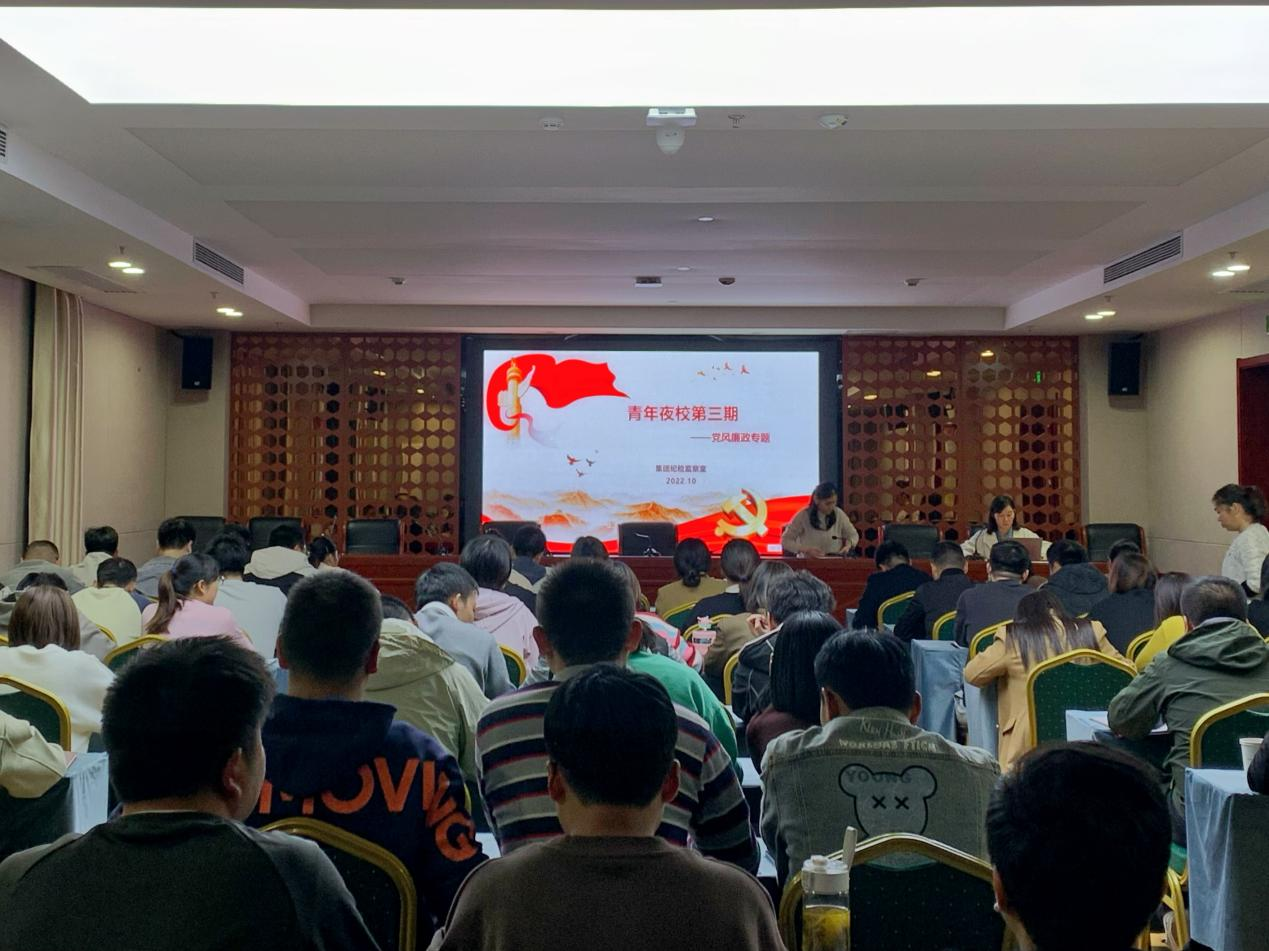 集團(tuán)開展2022年第三期“青年夜?！? 集中學(xué)習(xí)