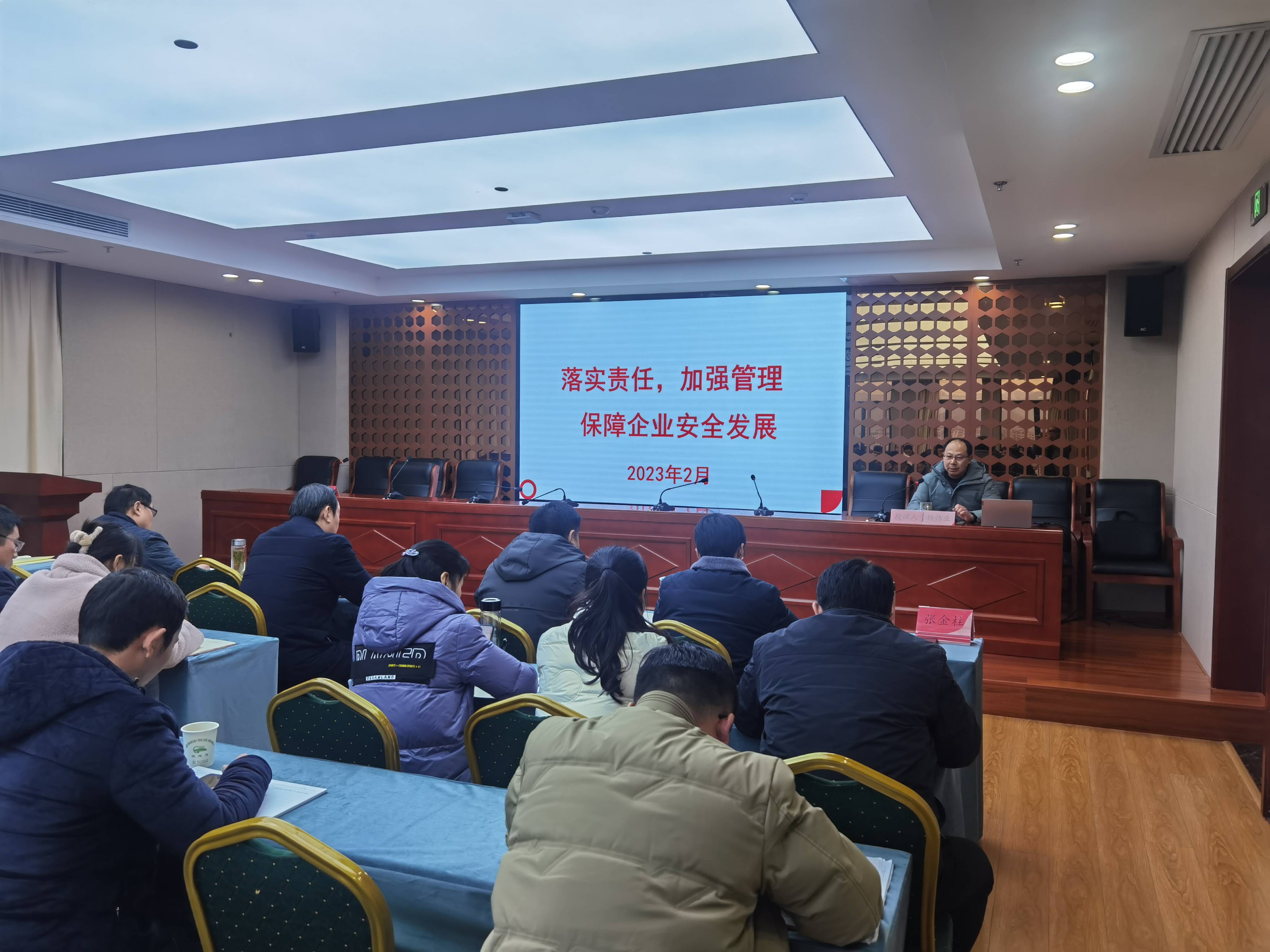 國投集團(tuán)召開安全生產(chǎn)教育培訓(xùn)會(huì)議
