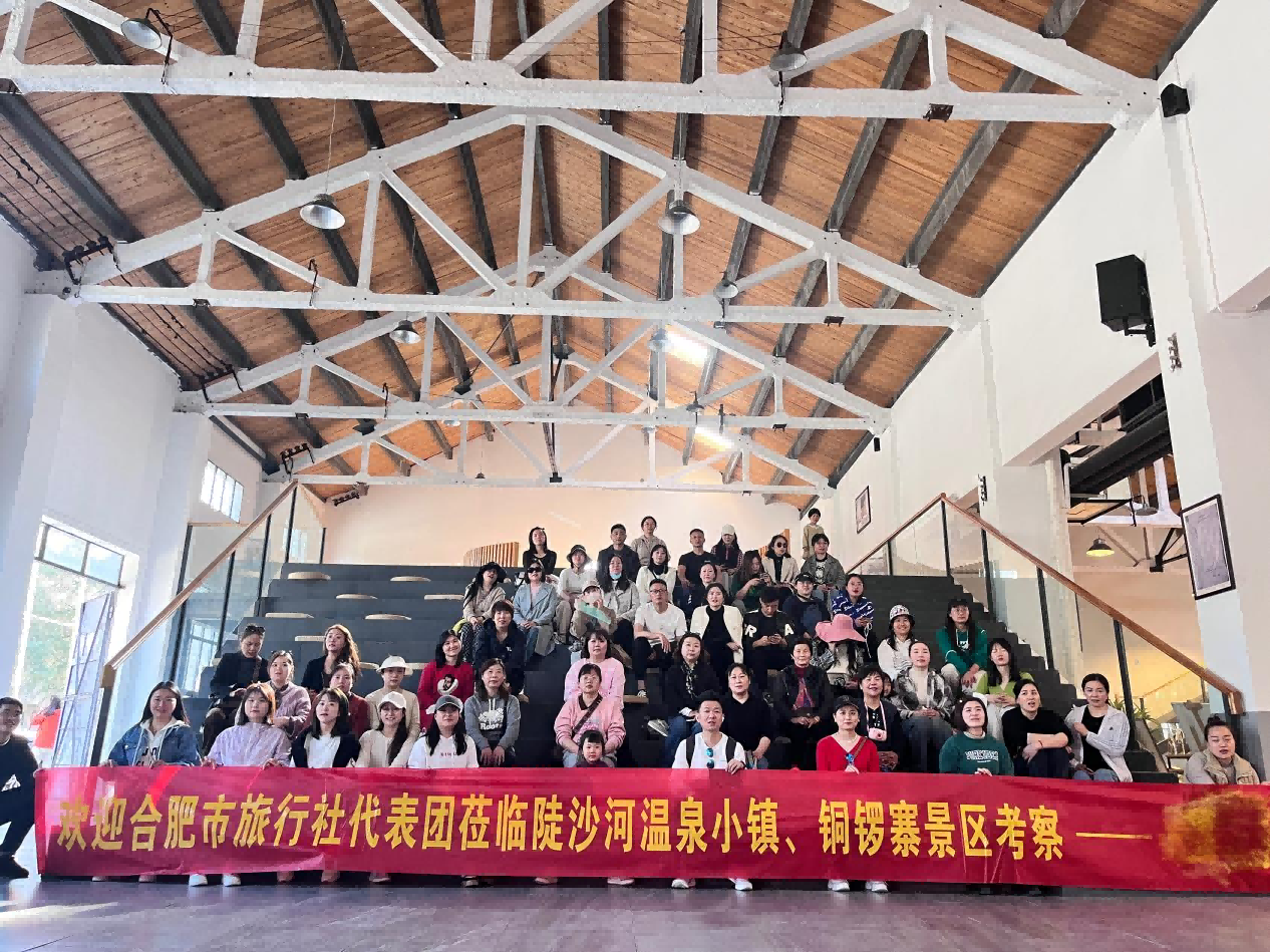 合肥市旅行社代表團考察文旅投公司景區(qū)