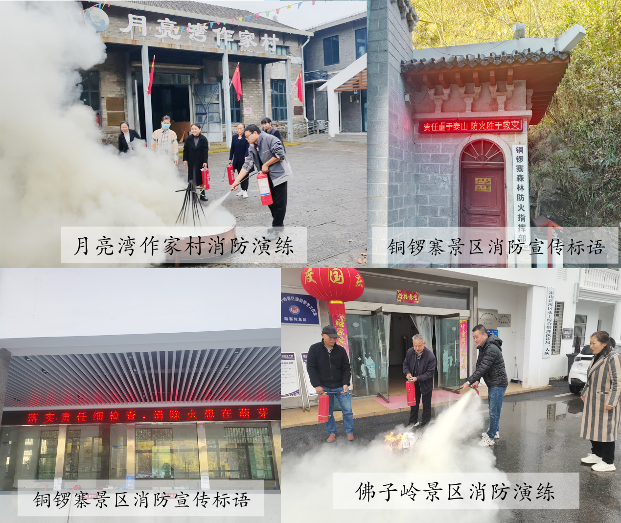 全域旅游公司開(kāi)展消防宣傳月活動(dòng)