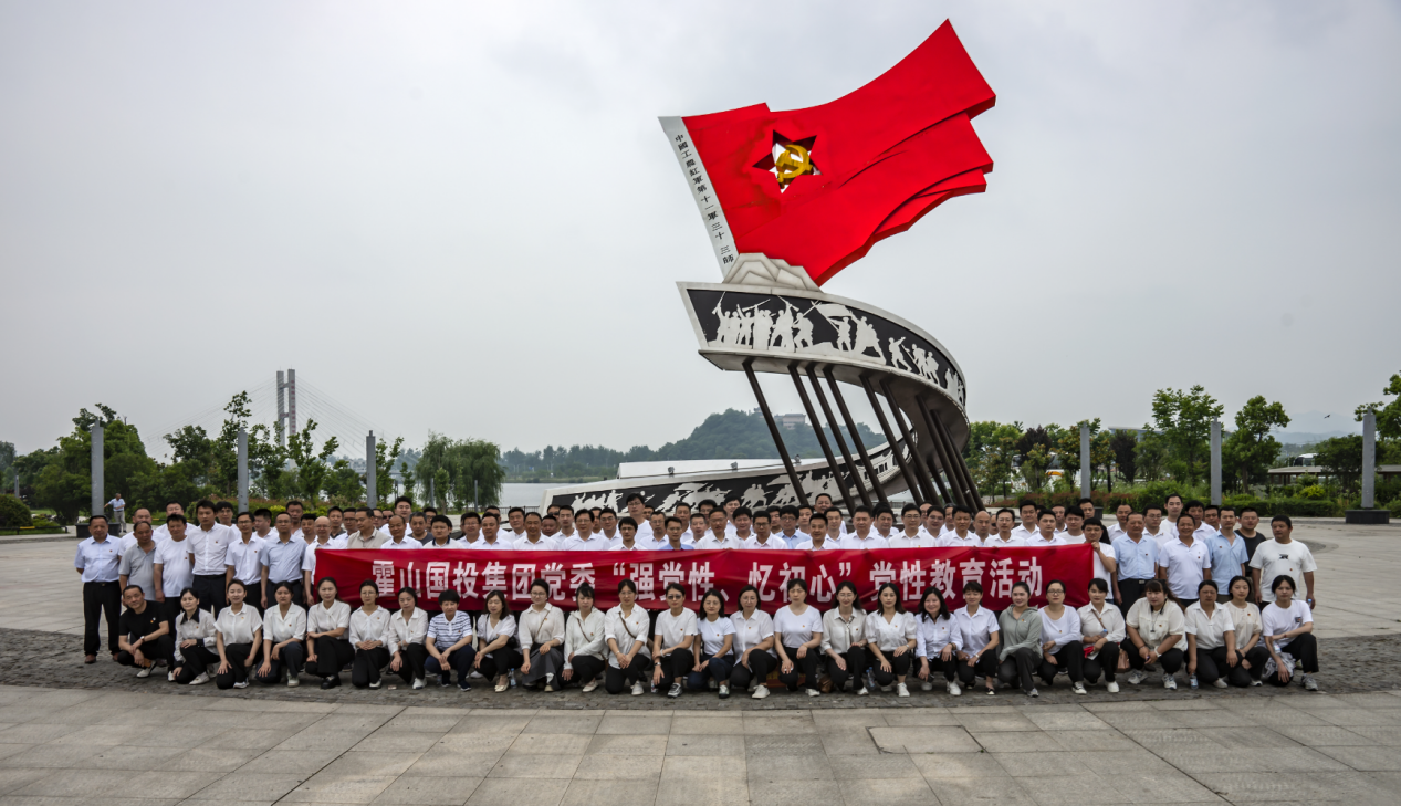 學(xué)習(xí)黨紀強黨性  紅廉教育礪初心