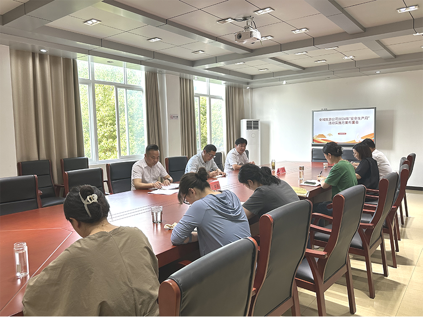 全域旅游公司召開“安全生產(chǎn)月”推進(jìn)會