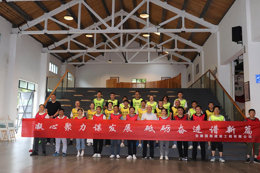 國(guó)衡公司組織開(kāi)展團(tuán)建活動(dòng)（2）