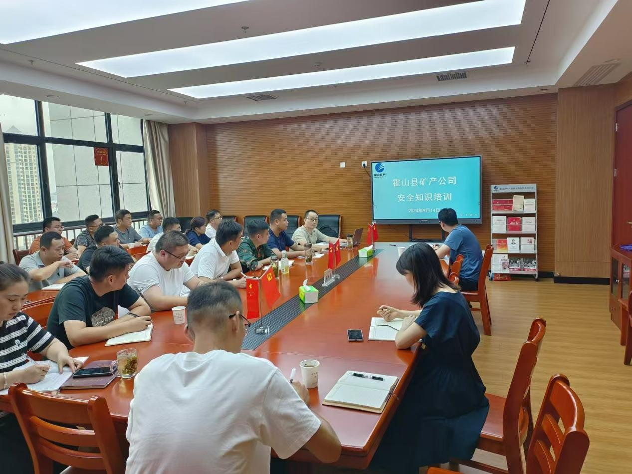 礦產公司開展安全知識專題培訓
