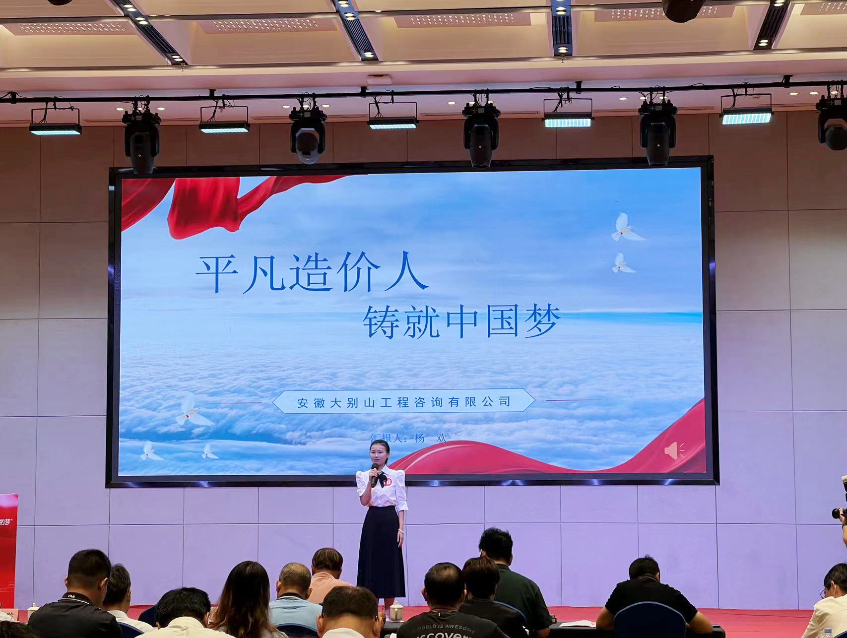 工程咨詢(xún)公司參加演講比賽并獲獎(jiǎng)