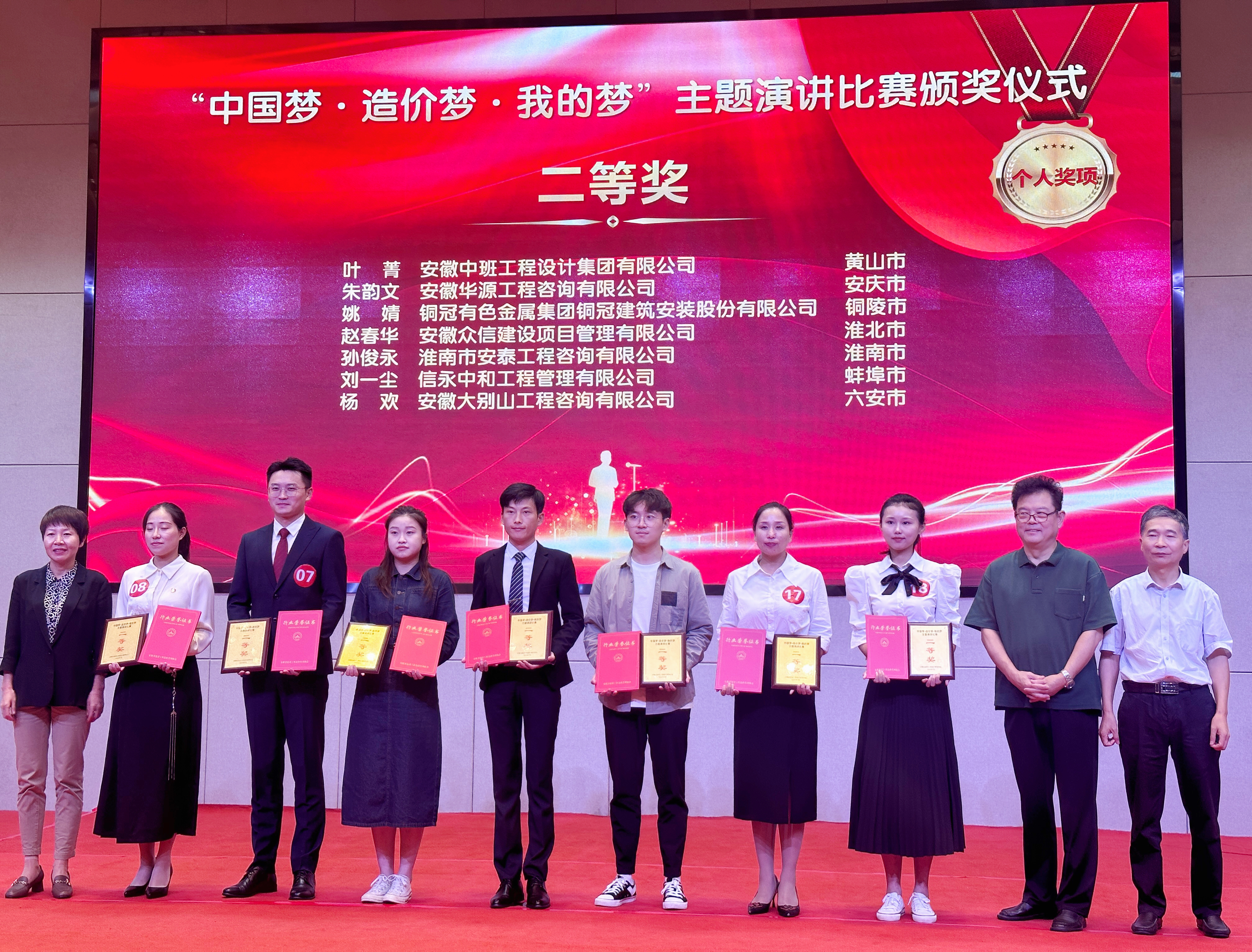 工程咨詢(xún)公司參加演講比賽并獲獎(jiǎng)