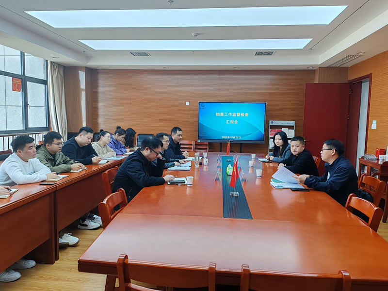 礦產(chǎn)公司檔案管理工作接受監(jiān)督檢